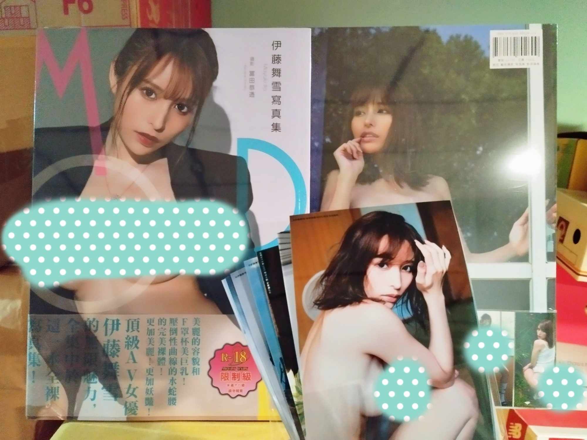 「附中文版獨家特典」伊藤舞雪 寫真集「more」 中文版 AV 女優 更生