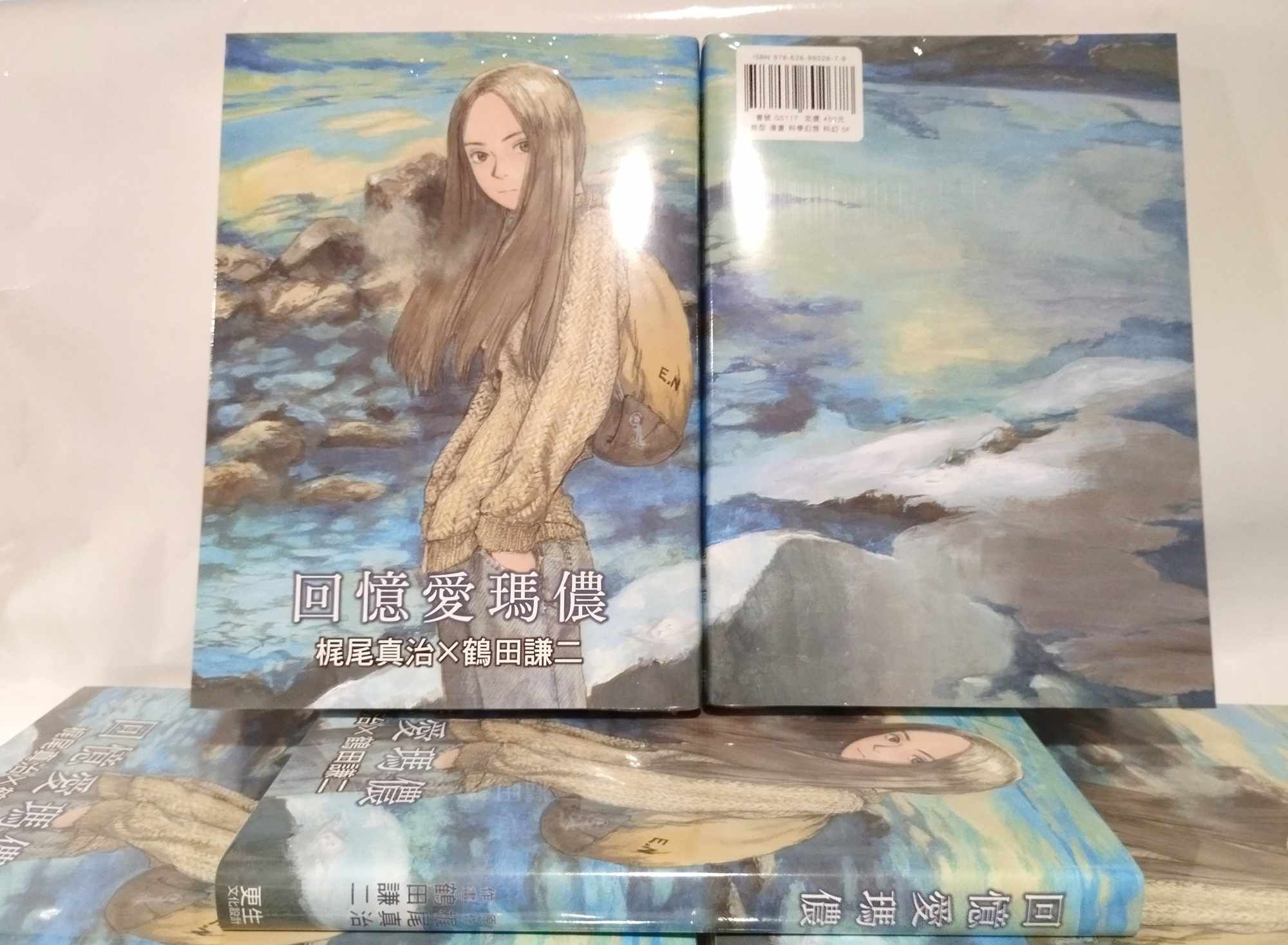 「附中文版獨家特典」回憶愛瑪儂 おもいでエマノン 漫畫 科幻 SF GS117