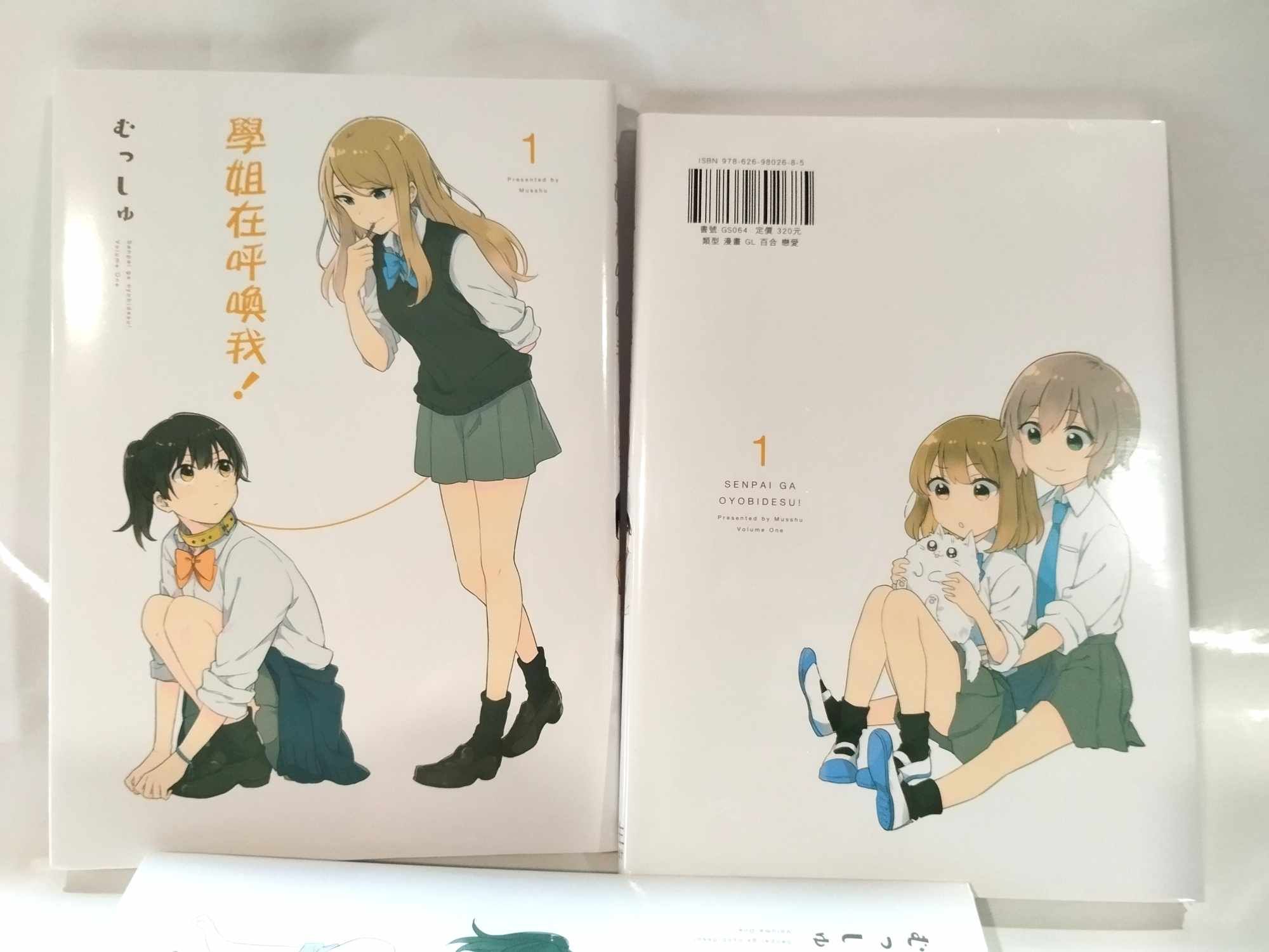 「附中文版獨家特典」學姐在呼喚我！1 むっしゅ 漫畫 百合 校園 先パイがお呼びです！更生文化設計 GS064