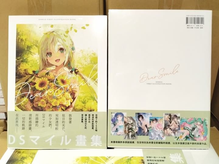 「附中文版獨家特典」Dear Smile DSマイル 畫集 中文版 GS113