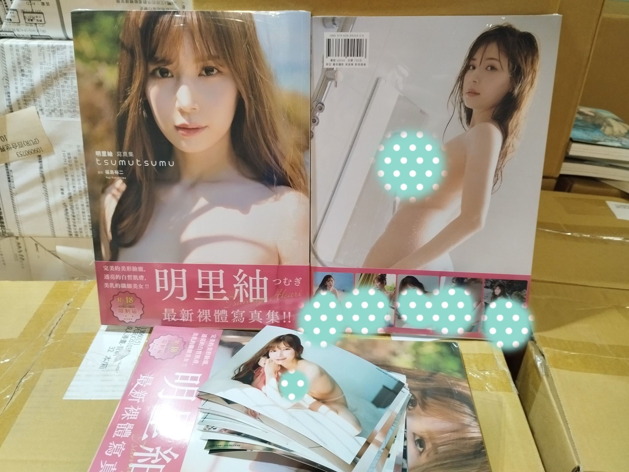 「附中文版獨家特典」明里紬 明里つむぎ 寫真集 「tsumutsumu」 中文版 AV 女優 美女 GS096