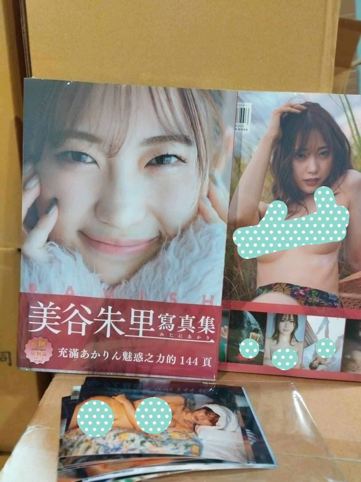 「附中文版獨家特典」美谷朱里 美谷朱音 寫真集 Ravish 中文版 GS112