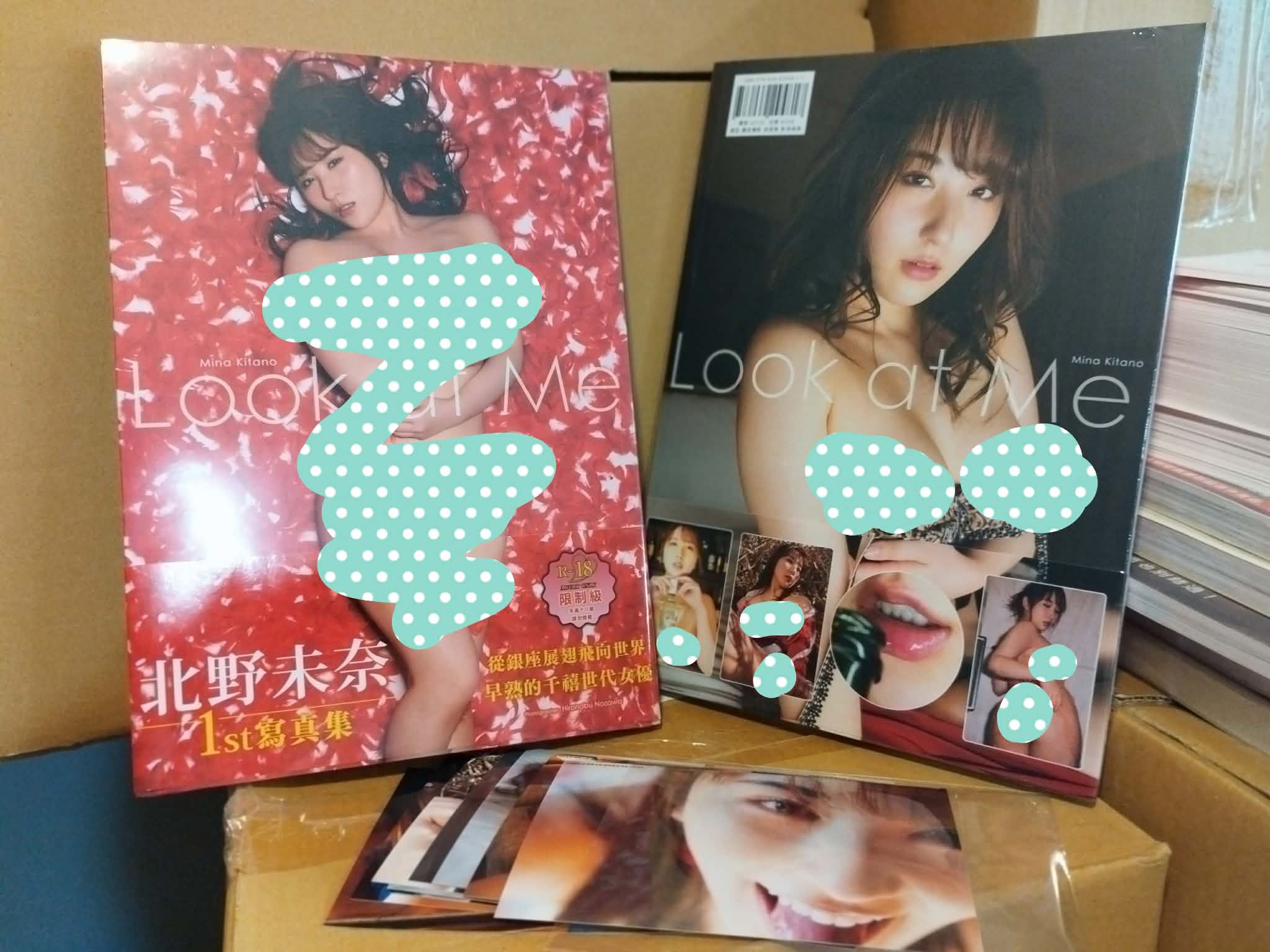 「附中文版獨家特典」北野未奈 1st 寫真集 Look at Me 中文版 GS109 AV 女優
