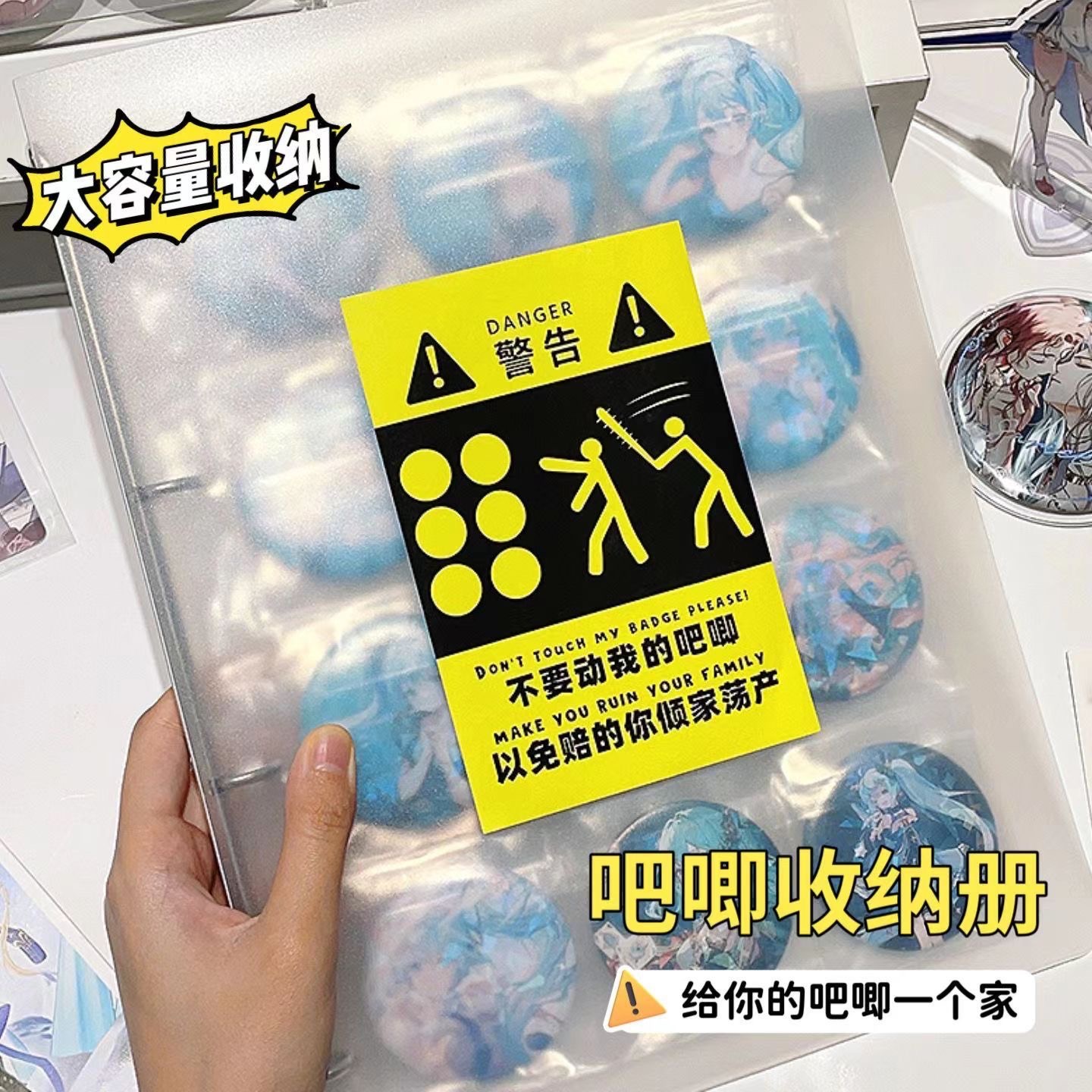 徽章活頁收納冊