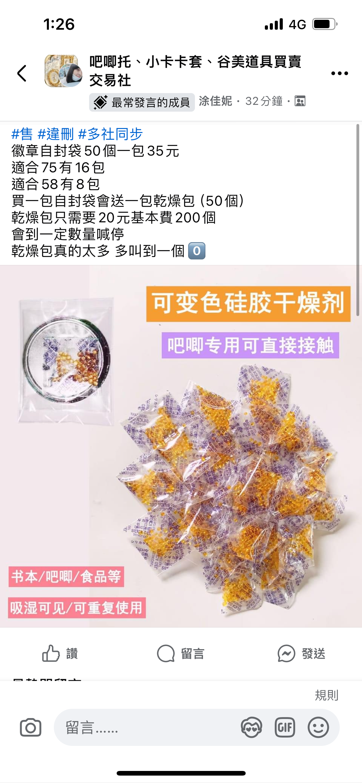 乾燥包20元200包）乾燥包200包  下單數量2就是400包  以此類推