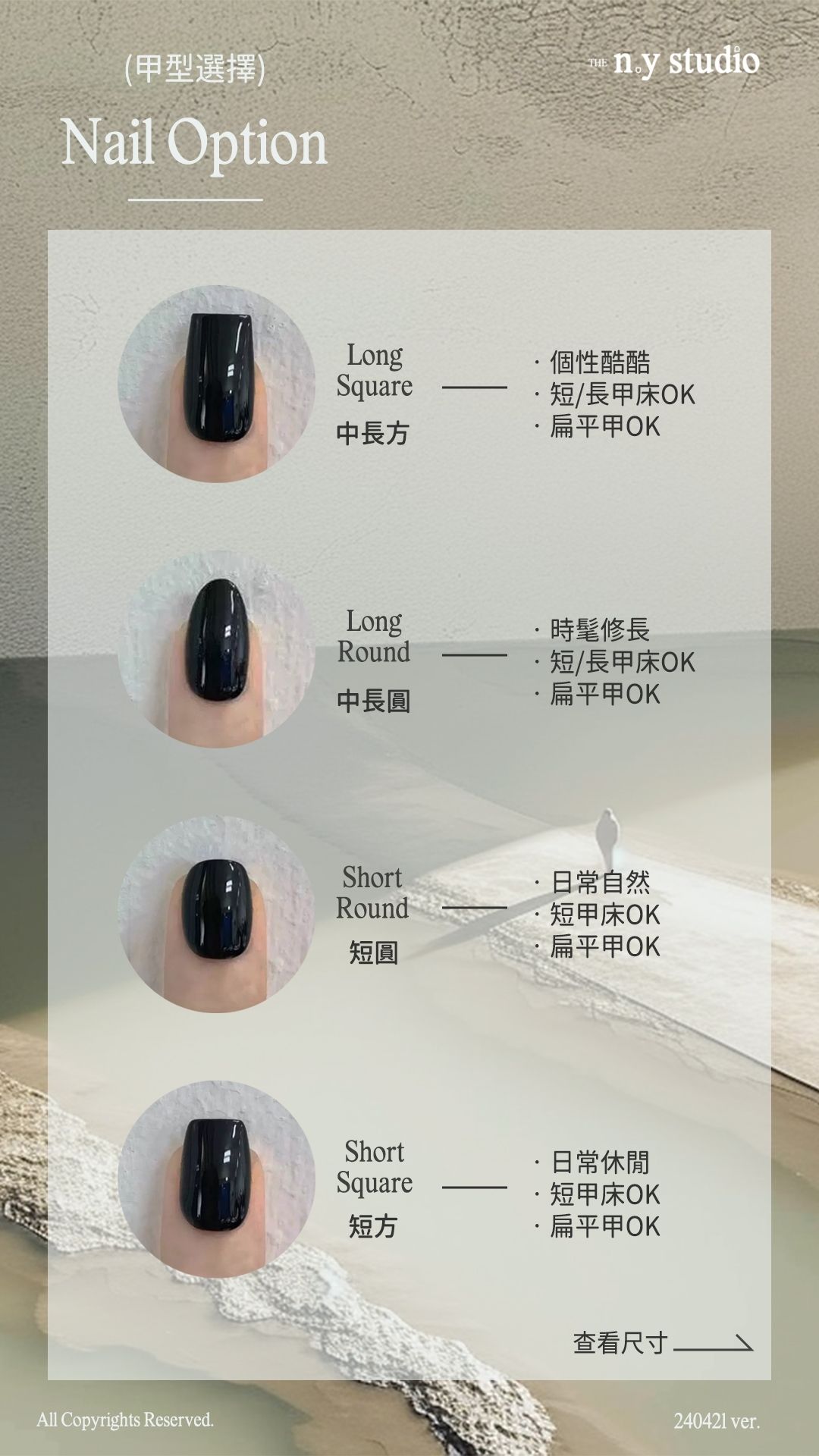 單片補貨區