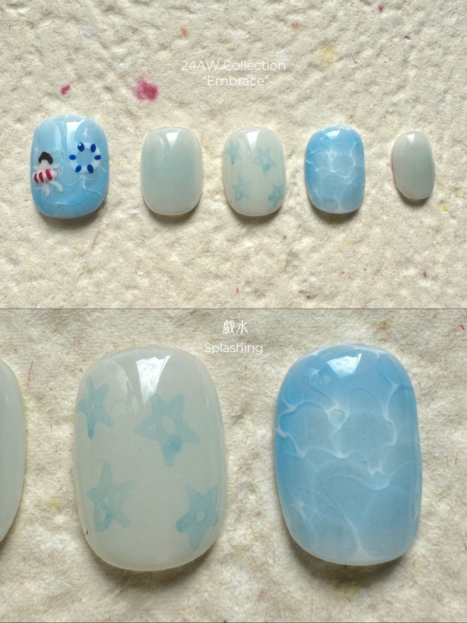 戲水