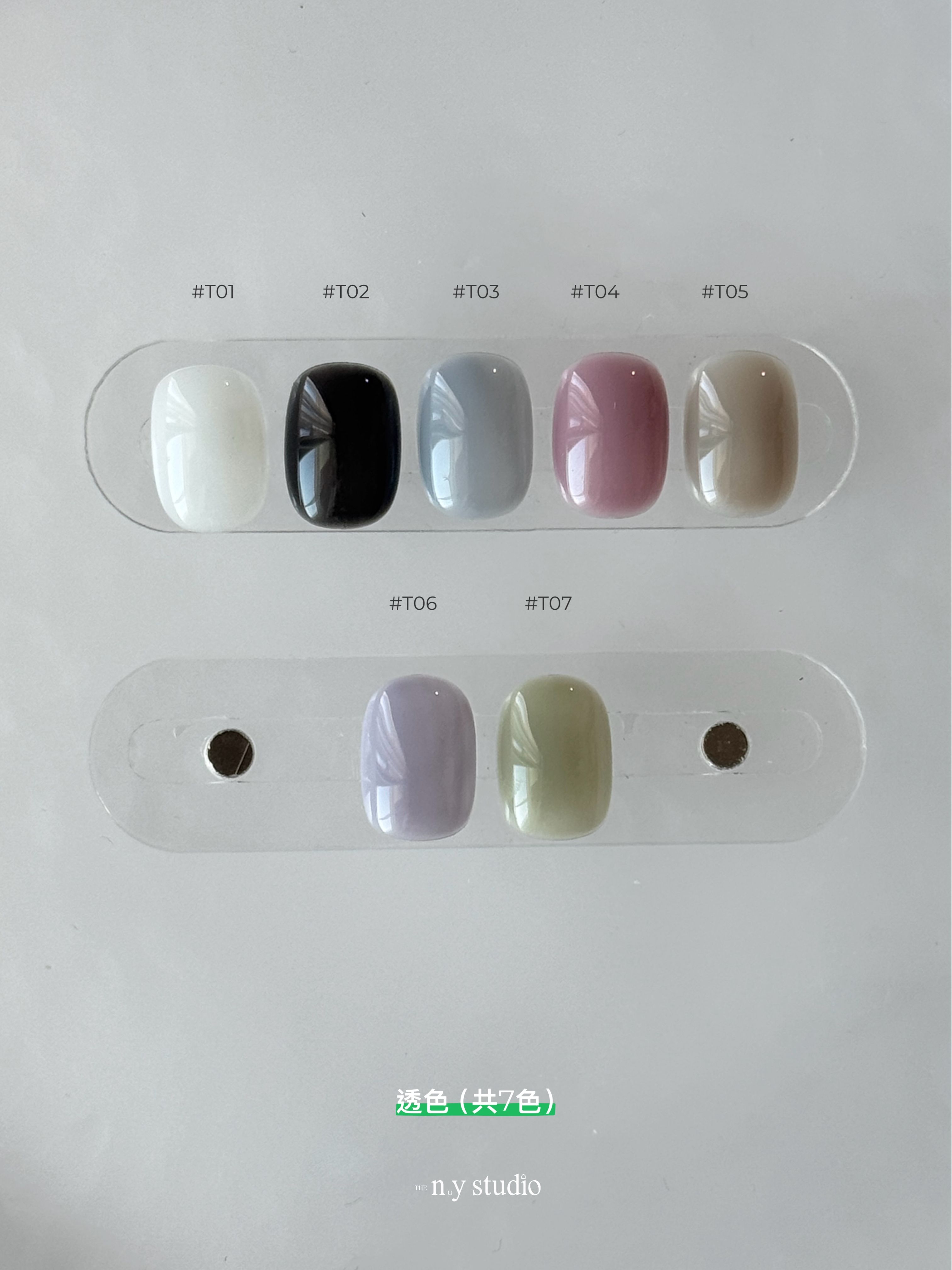 極致單色 （共19色）