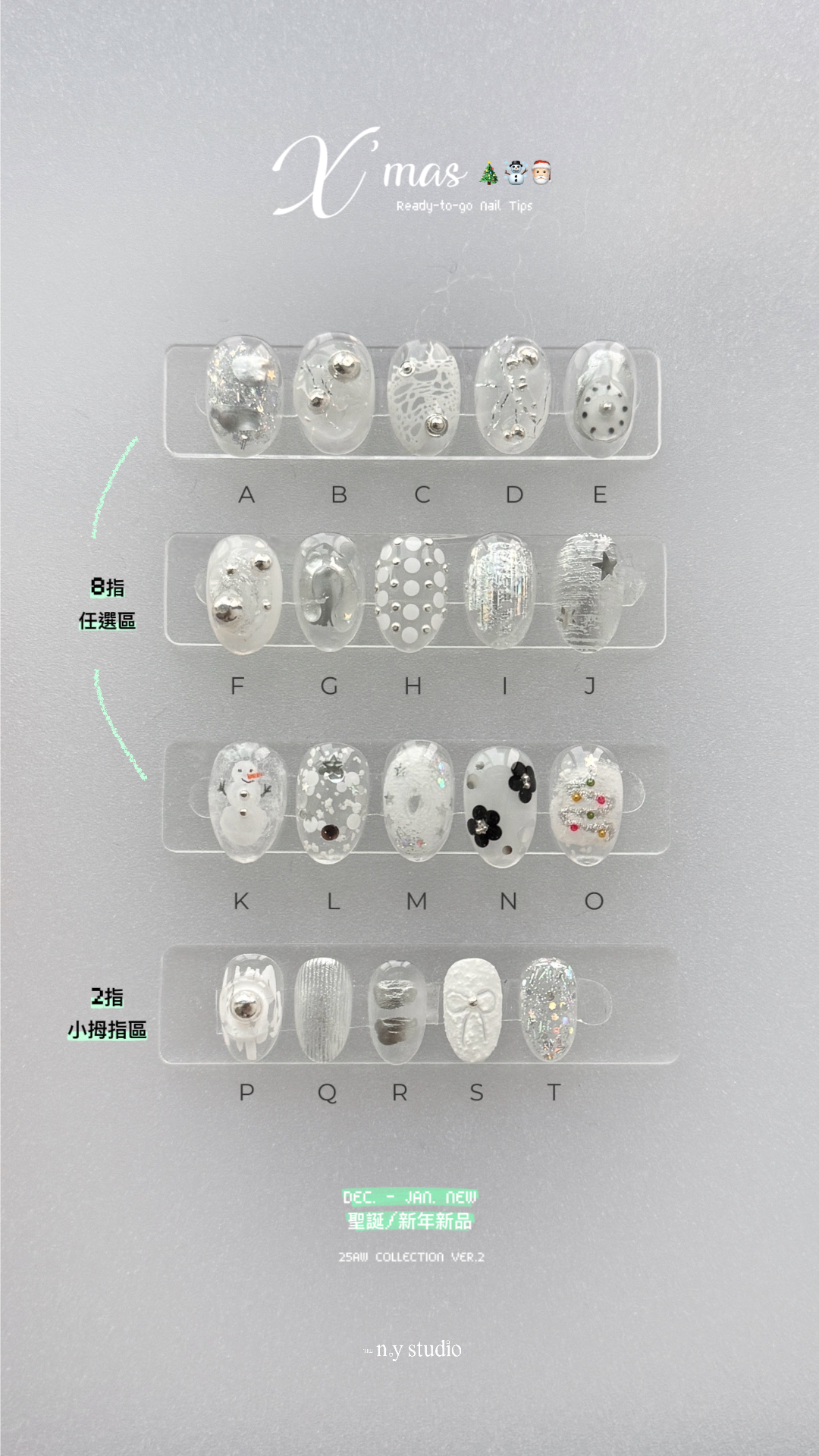 12月新品 | 冬日指定10指混搭