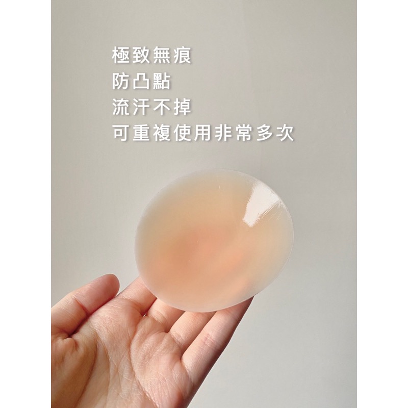 可重複使用 無痕防凸點隱形胸貼乳貼（送收納盒）超粘流汗不掉 超薄胸貼 防走光 粉底液胸貼 液態胸貼 不露點無痕隱形