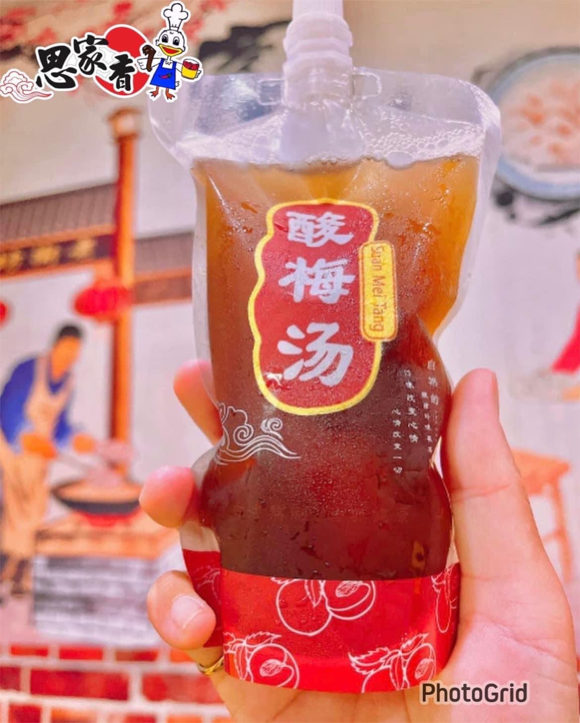 秘製酸梅湯