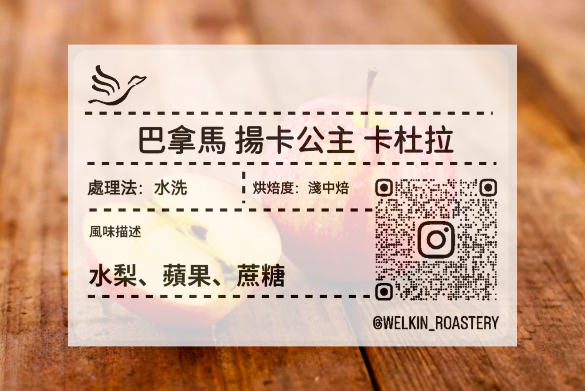 巴拿馬 揚卡公主 卡杜拉 水洗