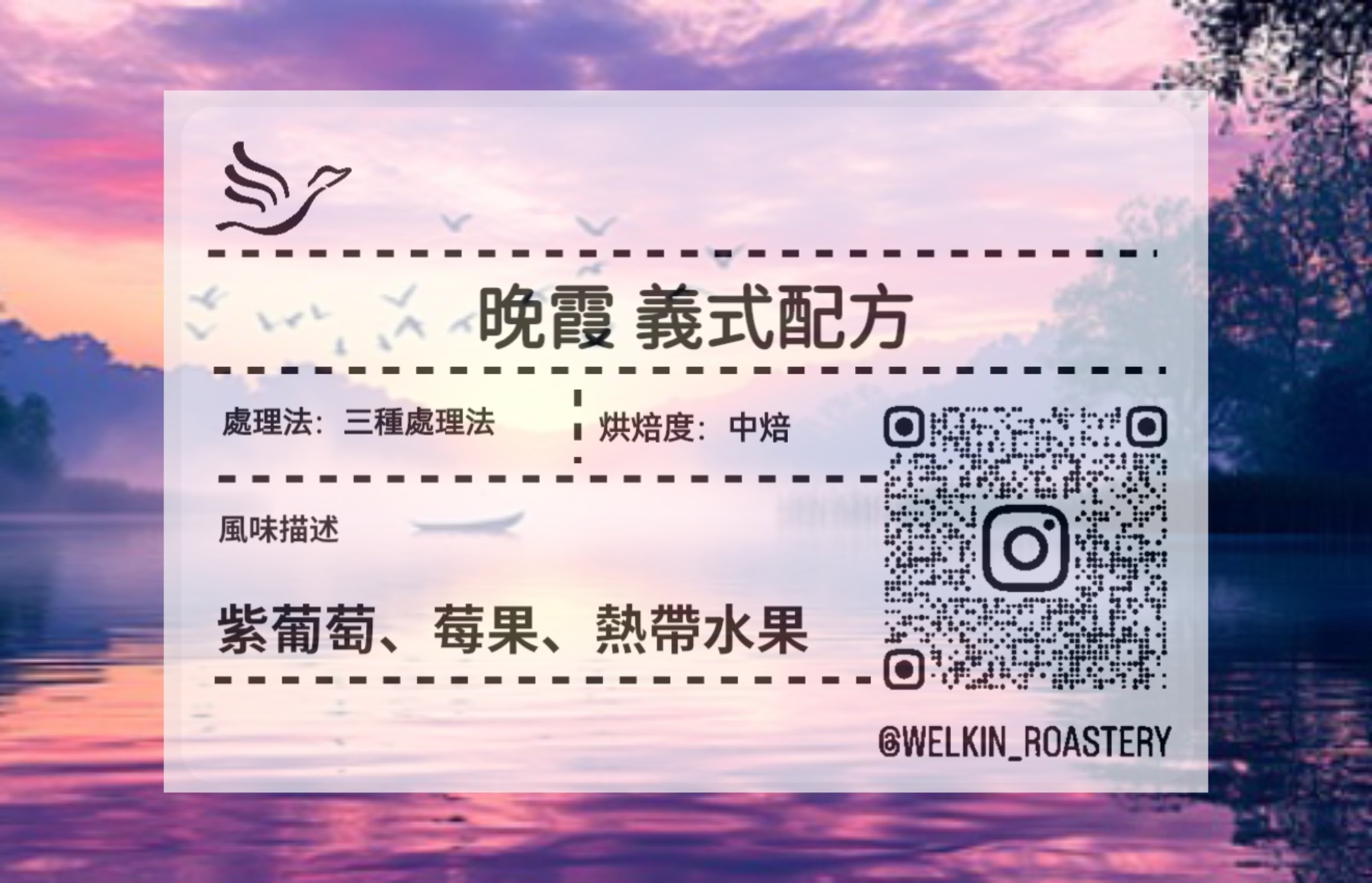 「錯季」夏+秋組合