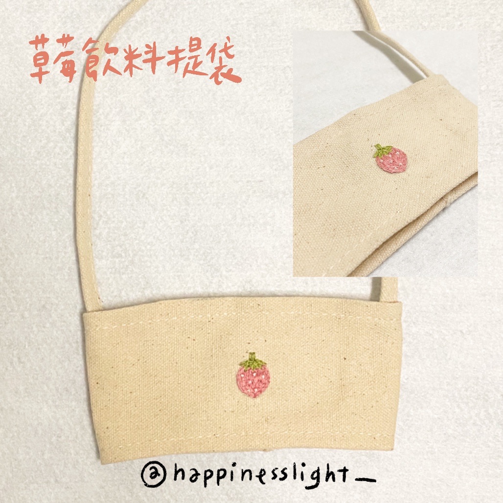 /Happinesslight_/草莓刺繡飲料提袋🍓可加繡文字🍓