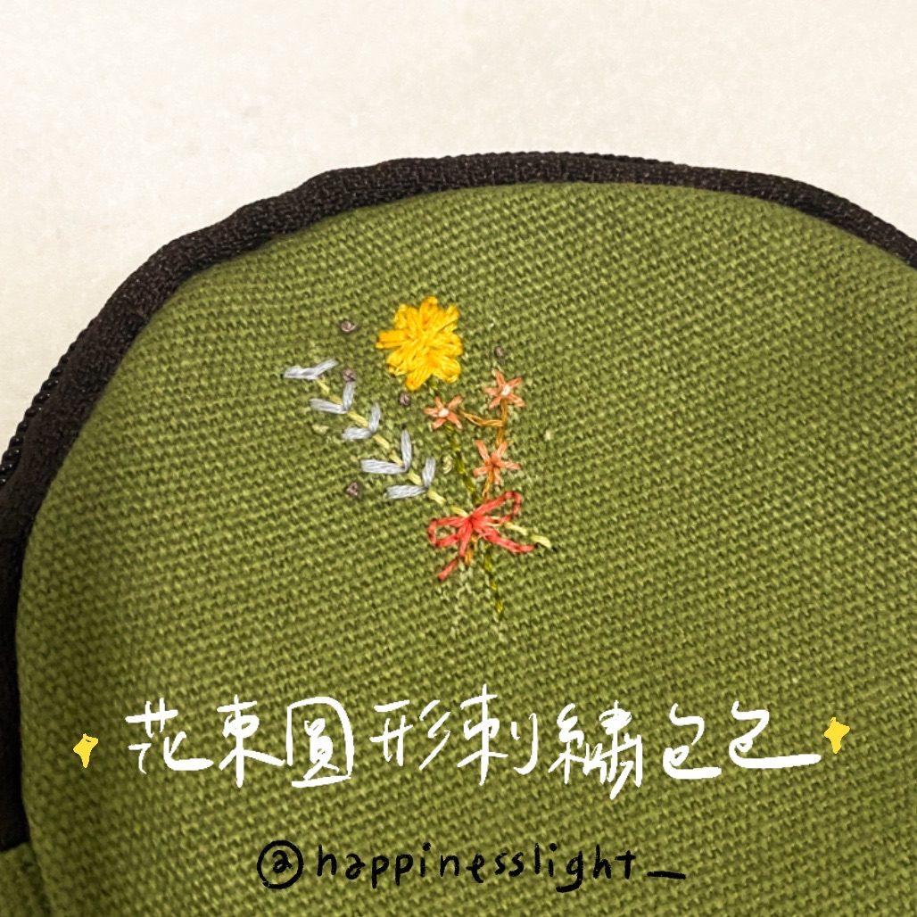 /Happinesslight_/花束刺繡圓形包包🌹零錢包🌹可加繡文字