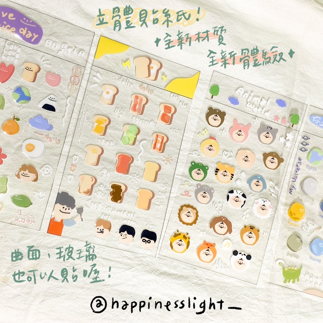 /Happinesslight_/立體貼紙系列✨全新材質 曲面 玻璃輕鬆貼！