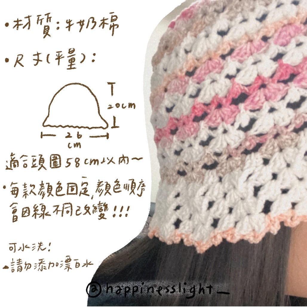 /Happinesslight_/鉤針漁夫帽👒療癒單品👒