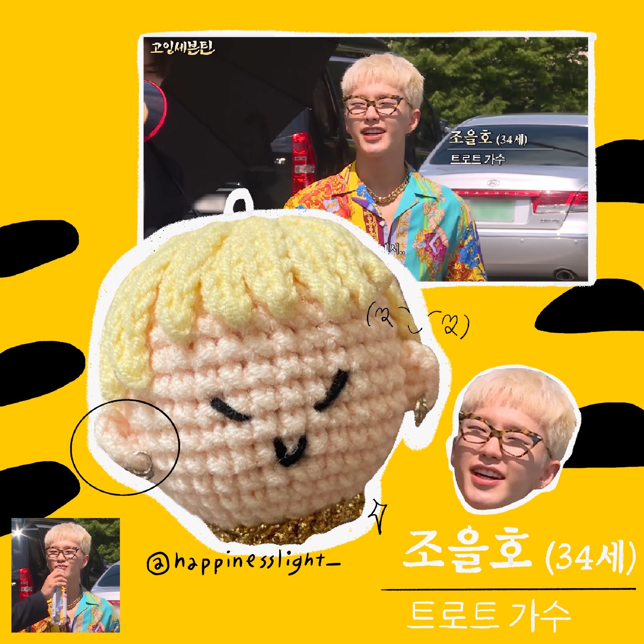 /Happinesslight_/TROT歌手趙乙虎的周邊娃娃 ఇ ◝‿◜ ఇ 🐯