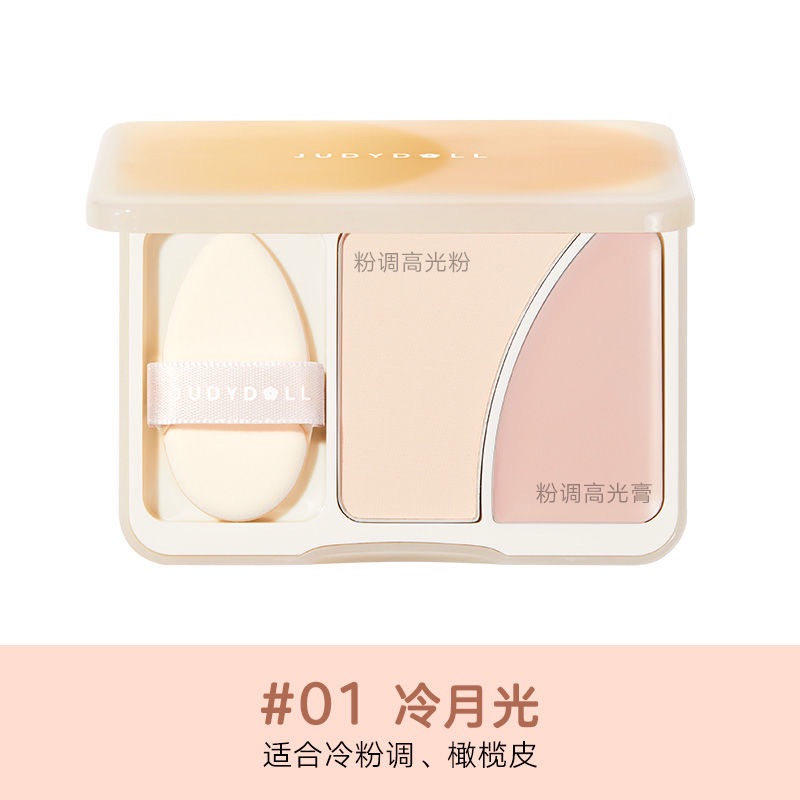 橘朵高光＆修容