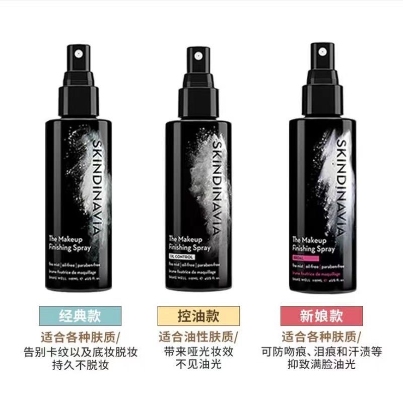 美國新娘定妝噴霧