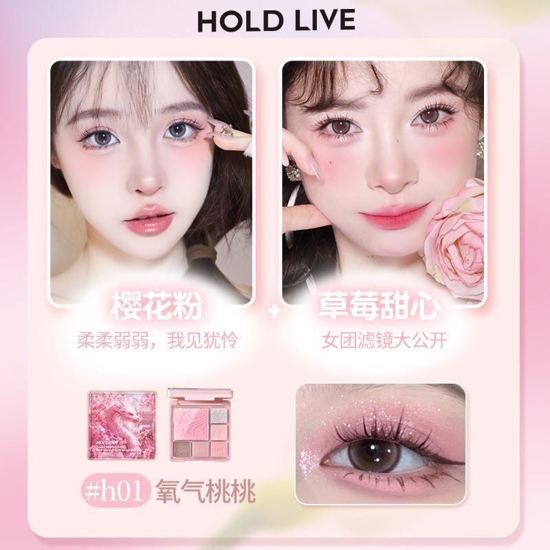 HOLD LIVE 巴黎花園眼影盤