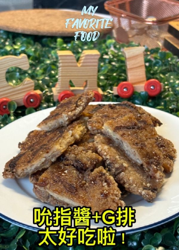 醬烤G排 | 純素