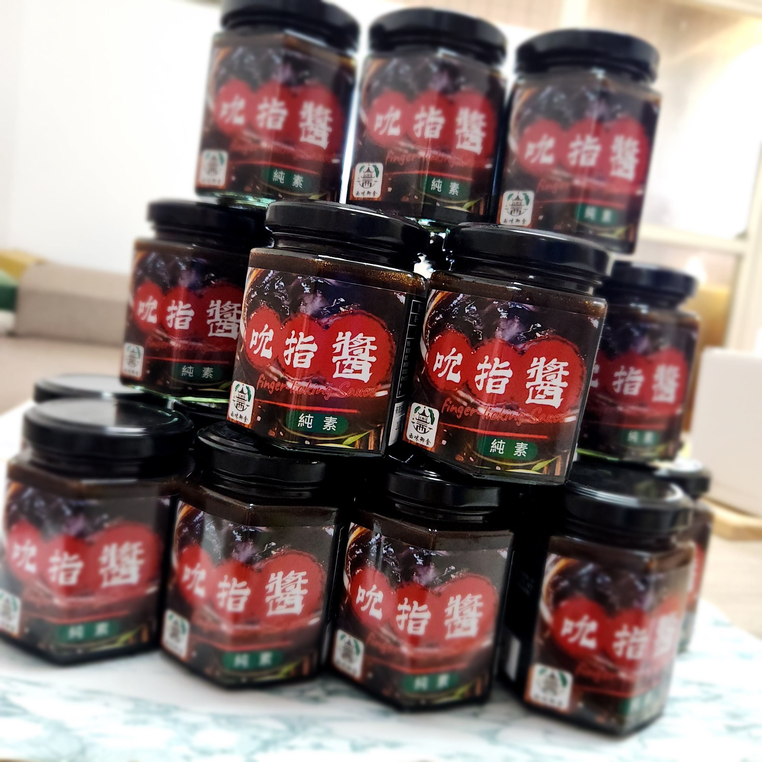 吮指醬 | 純素