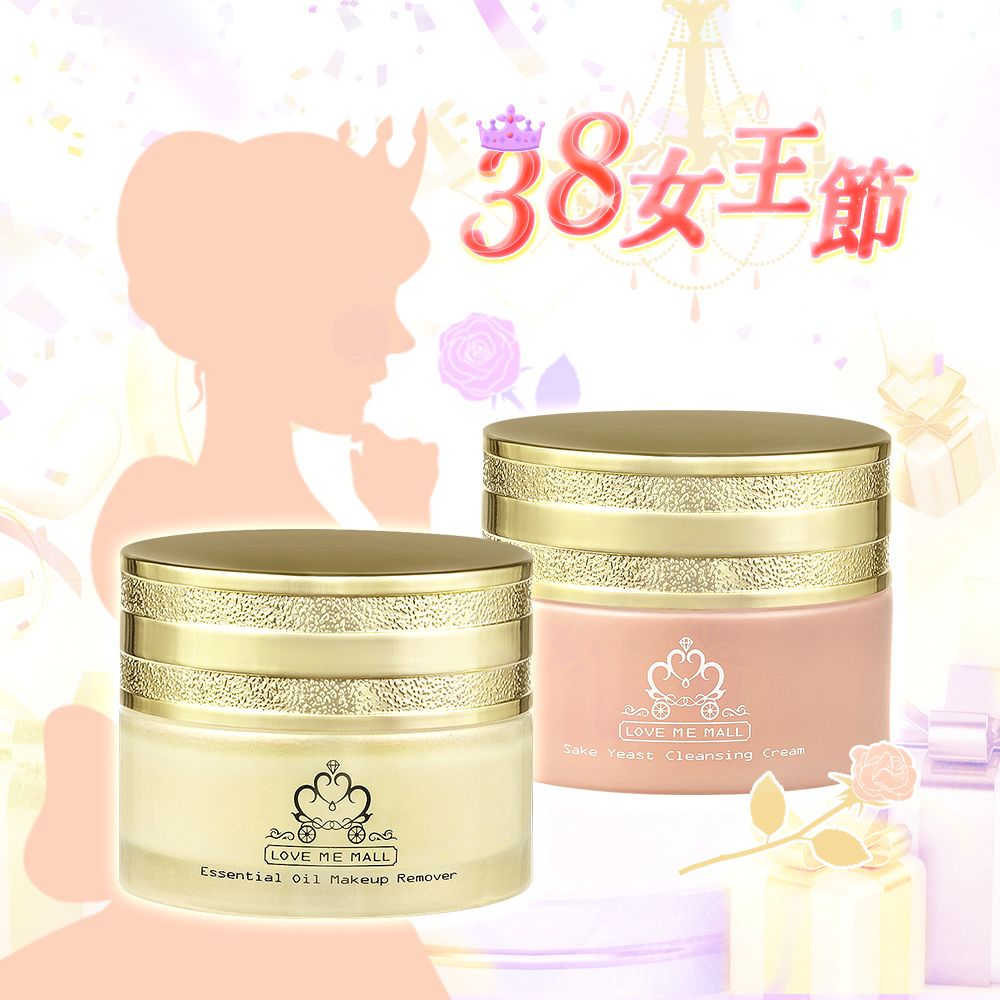 【愛咪模兒】花戀精油卸妝蜜+清酒酵母胺基酸潔顏霜 ♡38女王節特惠♡