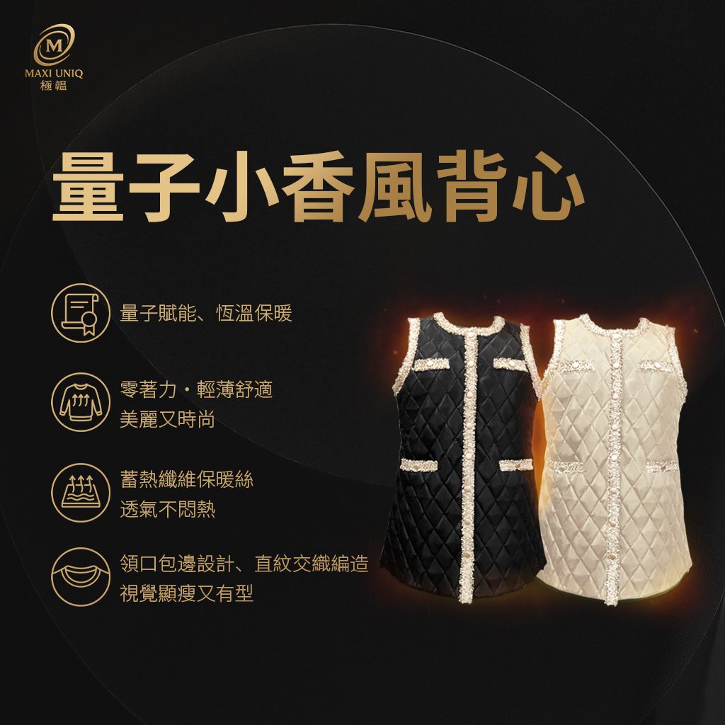 量子小香風背心 ♡2色可選♡