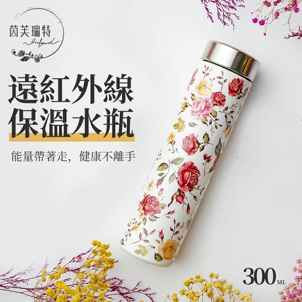 茵芙瑞特｜遠紅外線保濕噴瓶｜古典玫瑰