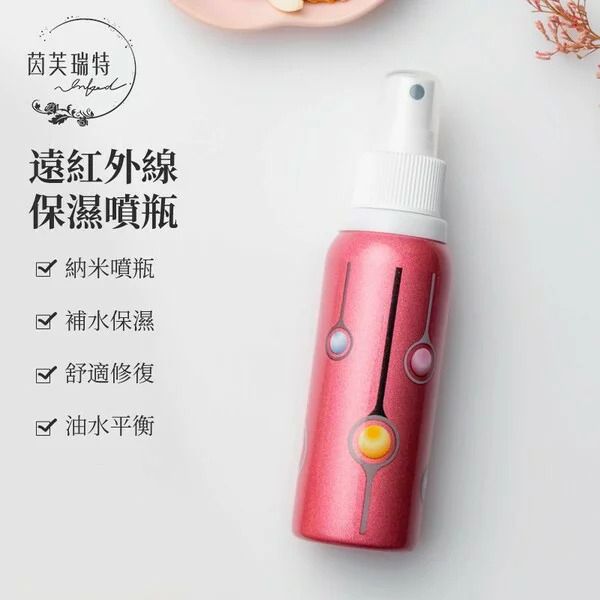 茵芙瑞特｜遠紅外線保濕噴瓶｜明月千里