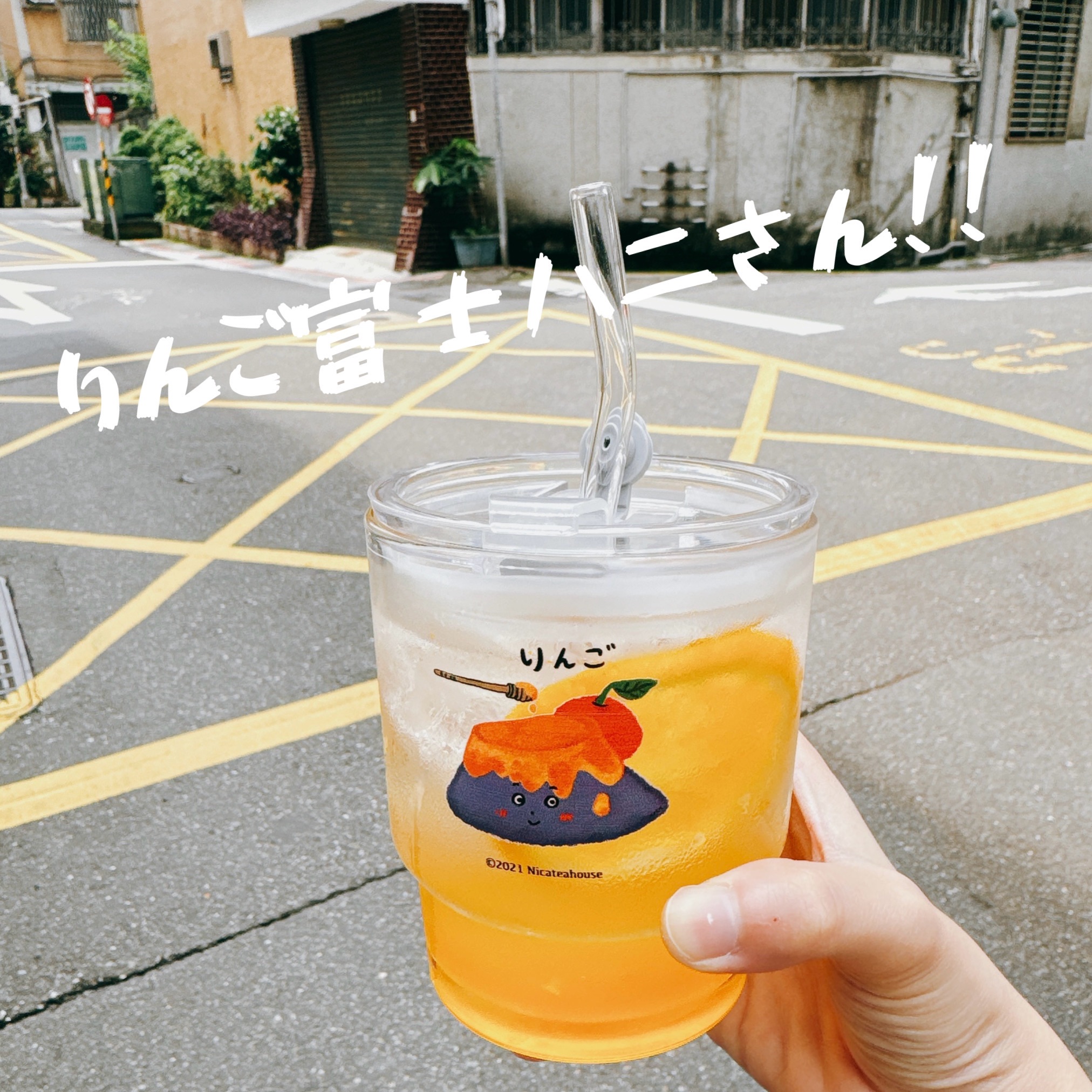 手繪富士蘋果蜜先生玻璃杯子（附吸管＆蓋子）（辦公室杯、咖啡杯）