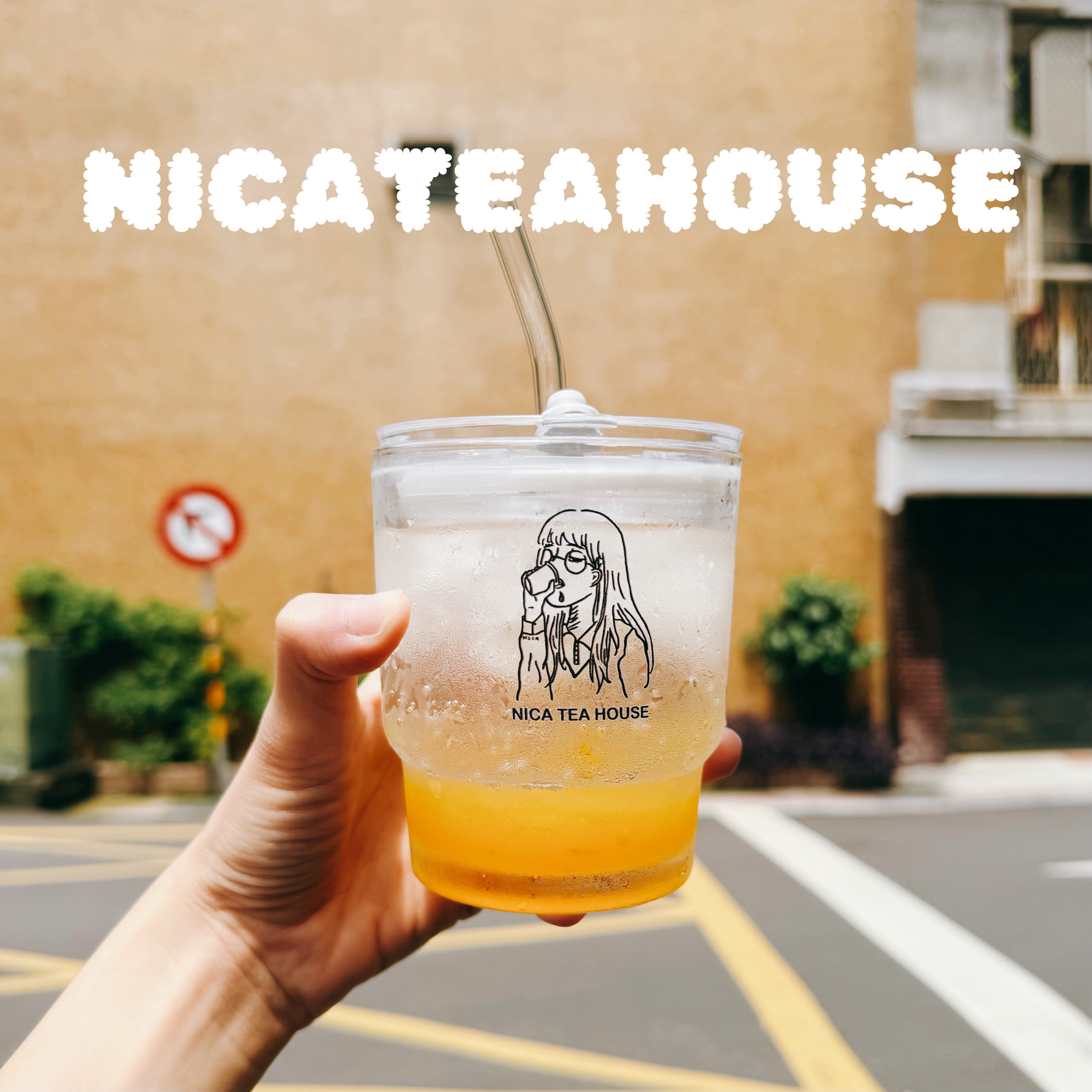 『現貨』Nicateahouse Logo玻璃杯子（附吸管＆蓋子）（辦公室杯、咖啡杯）