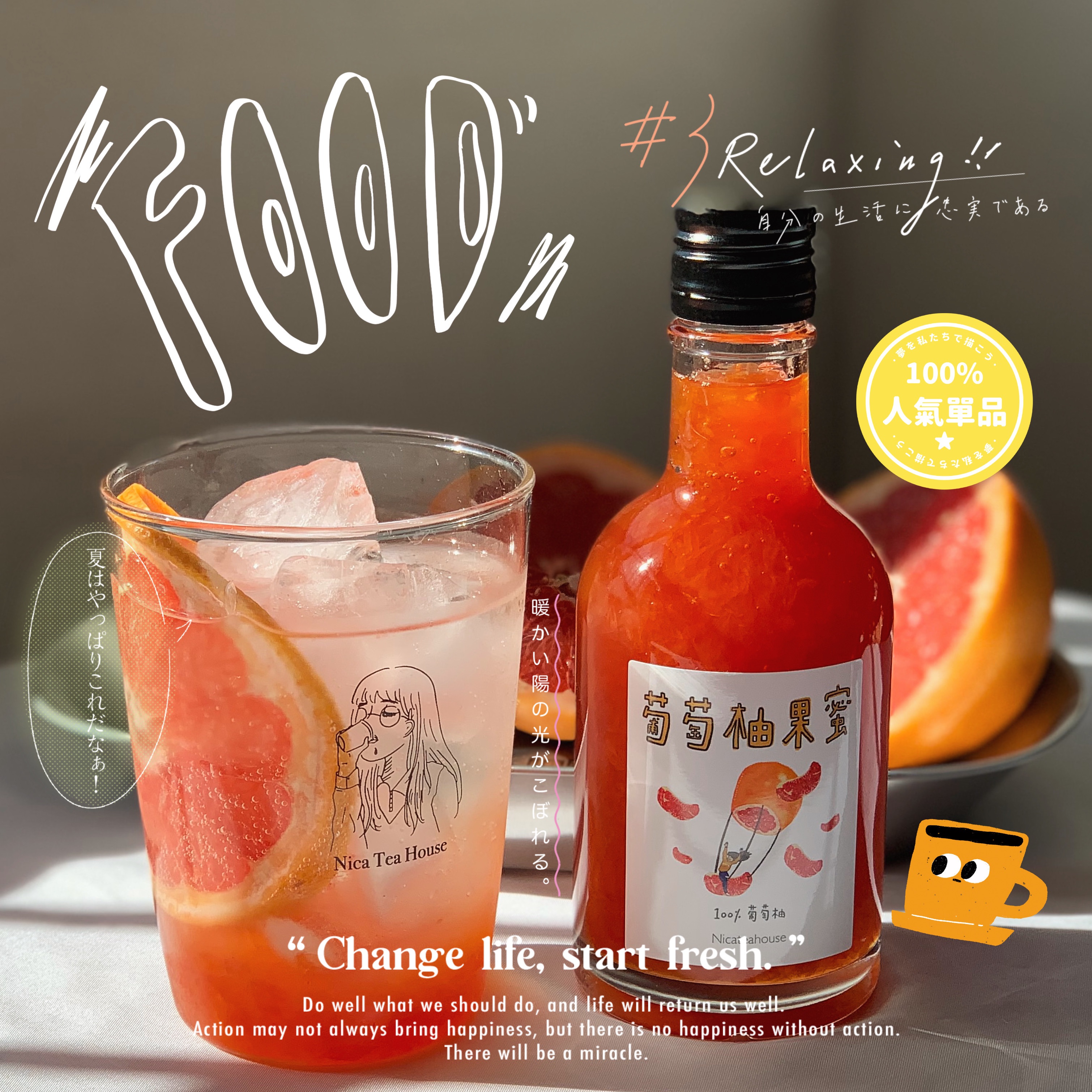 ▪️手工熬制🍯：紅葡萄柚果蜜（送果蜜帆布袋） （nicateahouse）葡萄柚果醬