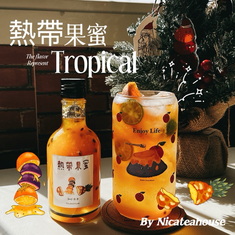 ▪️手工熬制🍯：熱帶果蜜（送果蜜帆布袋） （nicateahouse）熱帶果醬