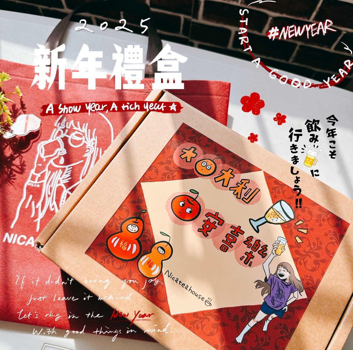 𝟸𝟶𝟸𝟻🐍新年禮盒ɴᴇᴡ ʏᴇᴀʀ ʙᴏx