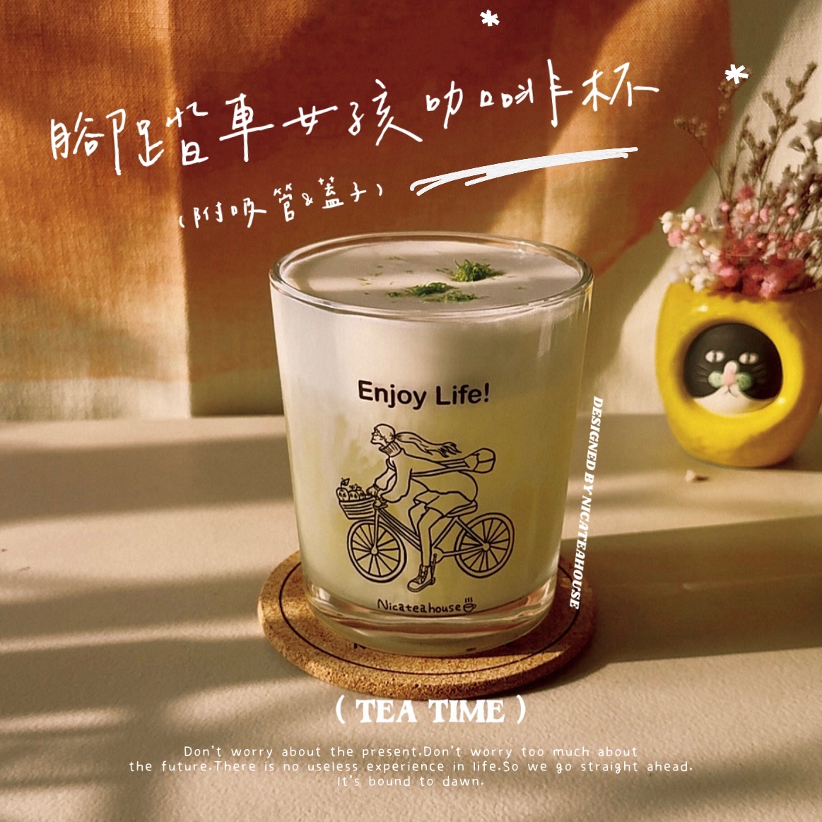 𝗕𝗶𝗰𝘆𝗰𝗹𝗲 𝗴𝗶𝗿𝗹腳踏車女孩咖啡杯（附蓋子＆吸管）