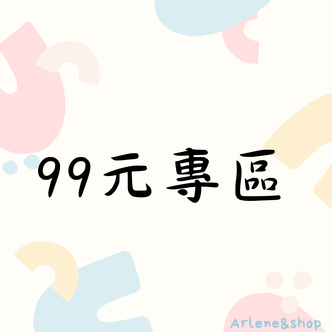 手機殼99元專區🩶