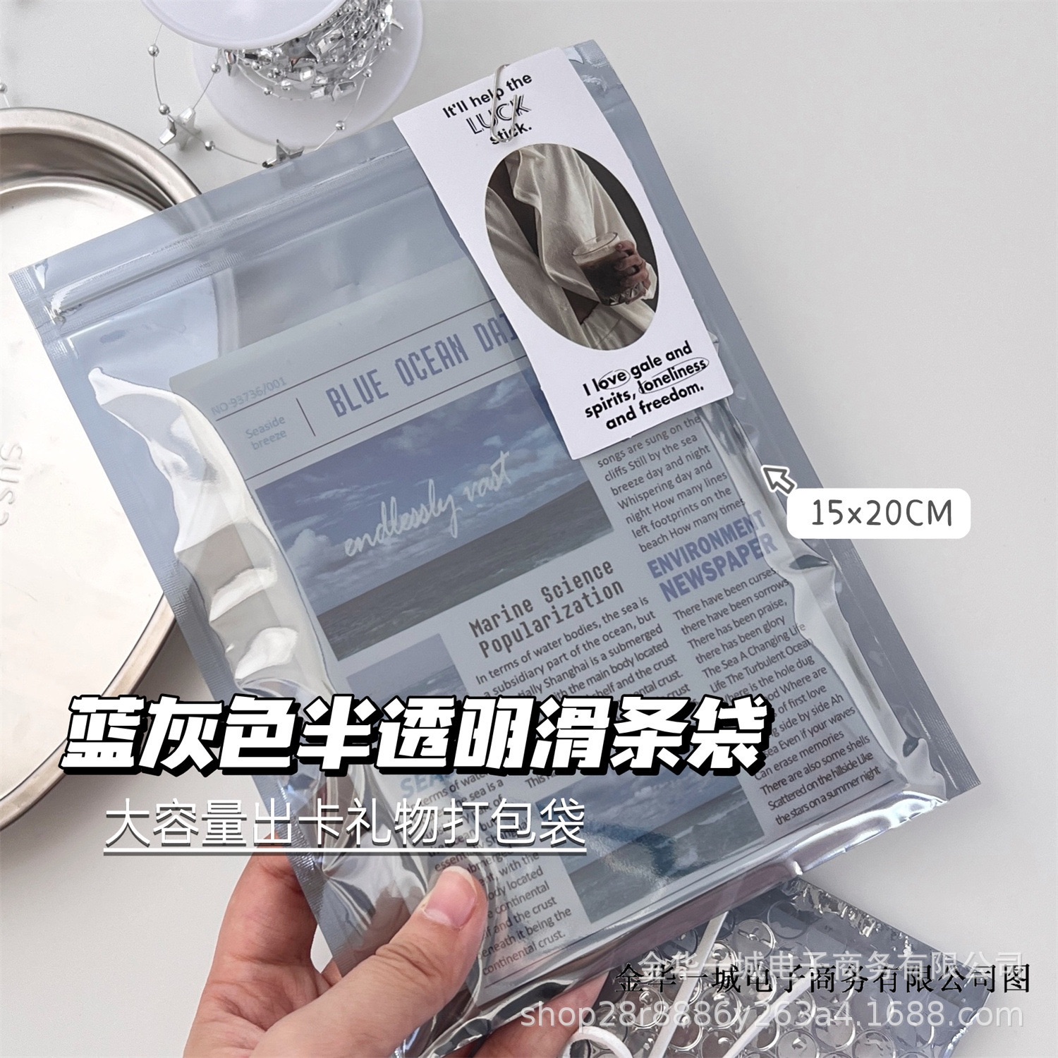 藍灰色半透明自封袋10入