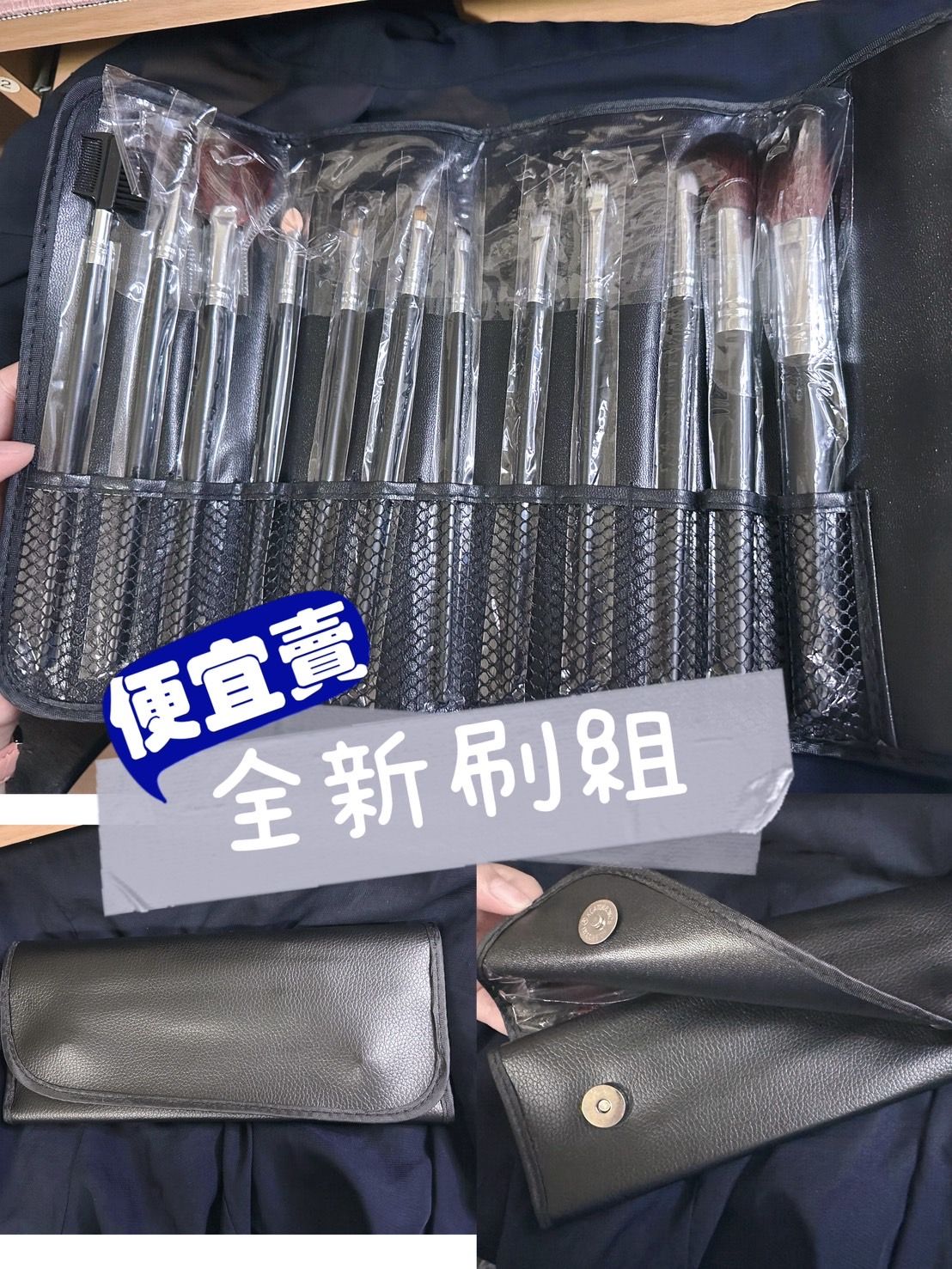 全新未拆封-化妝刷組