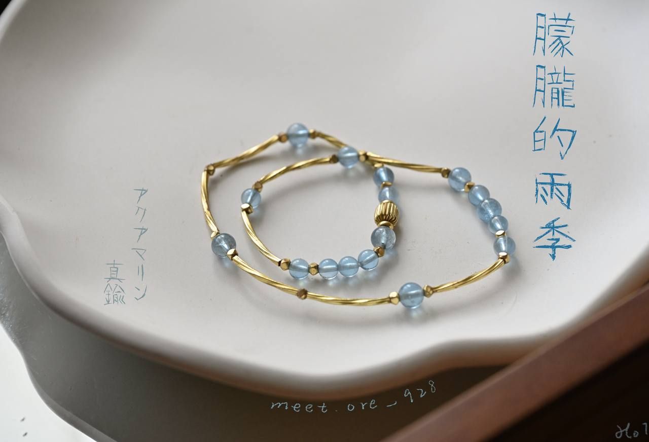 |朦朧的雨季|設計手鍊 H01