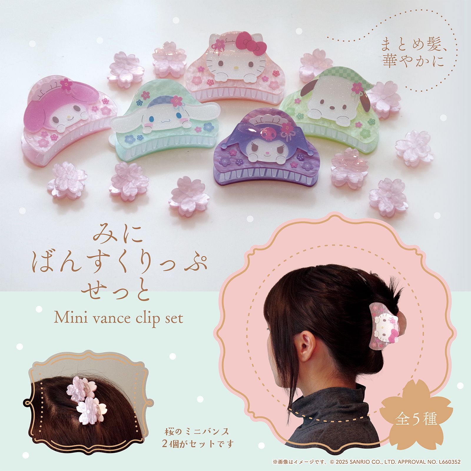 三麗鷗x森本產業 日式甜點鋪系列 鯊魚夾組