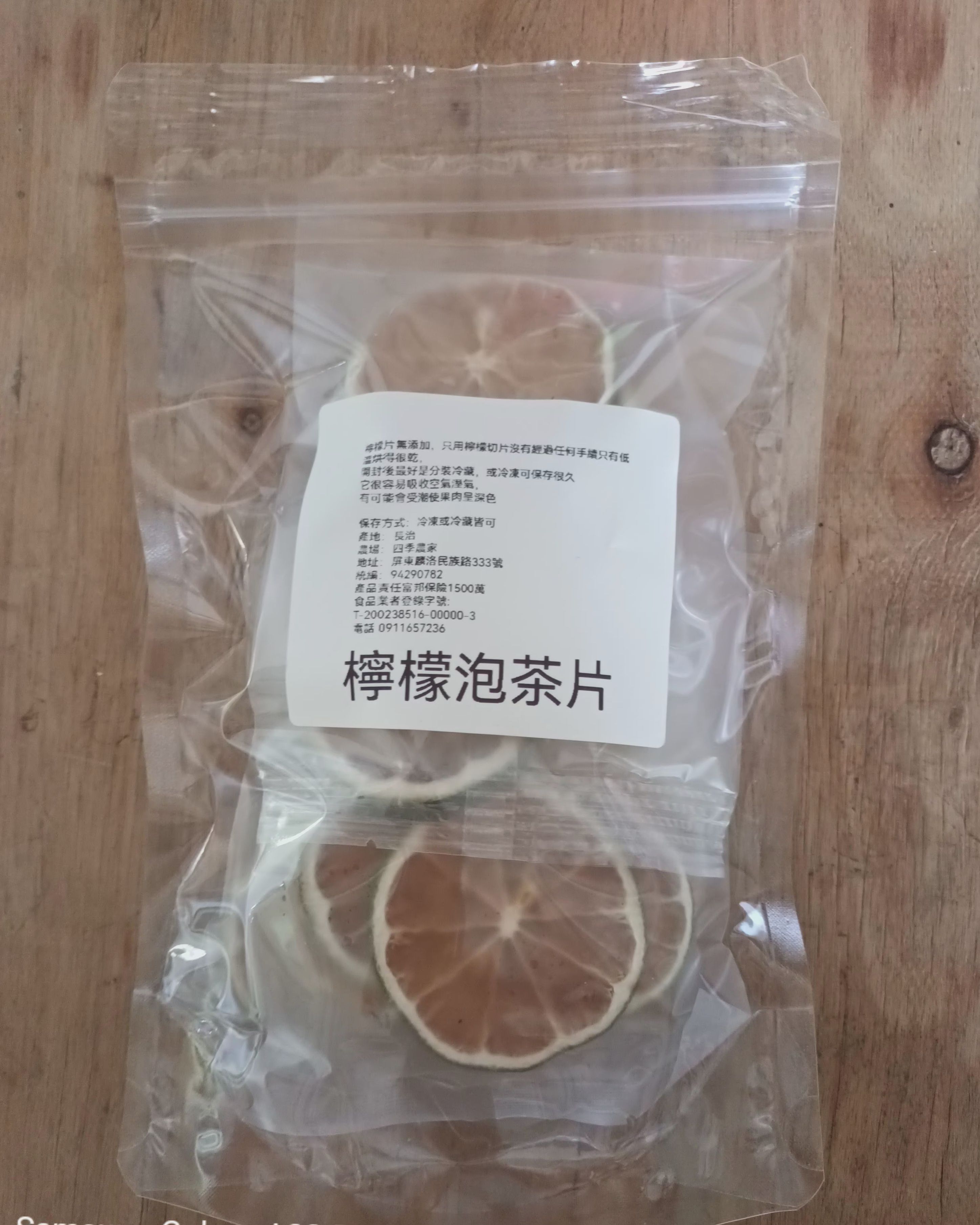 🍋新包裝純乾燥·無 添加的檸檬片50g
