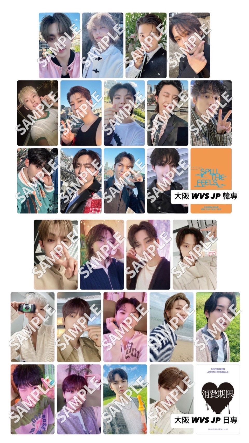 SEVENTEEN RIGHT HERE 日巡-場限卡