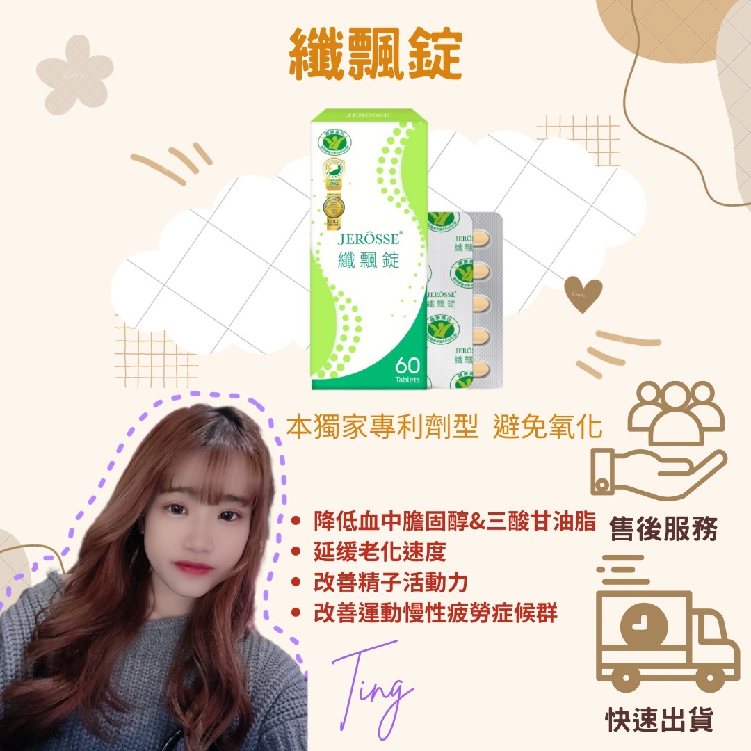 纖飄錠🩷大家都愛