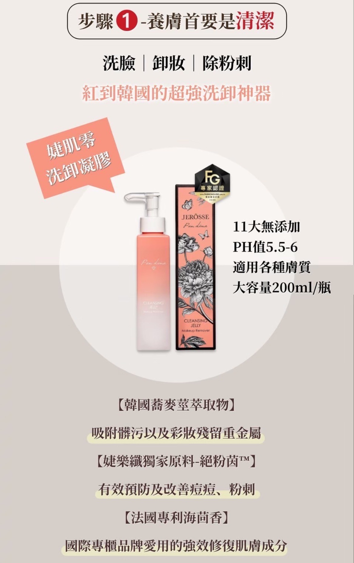 粉刺橡皮擦：洗卸二合一