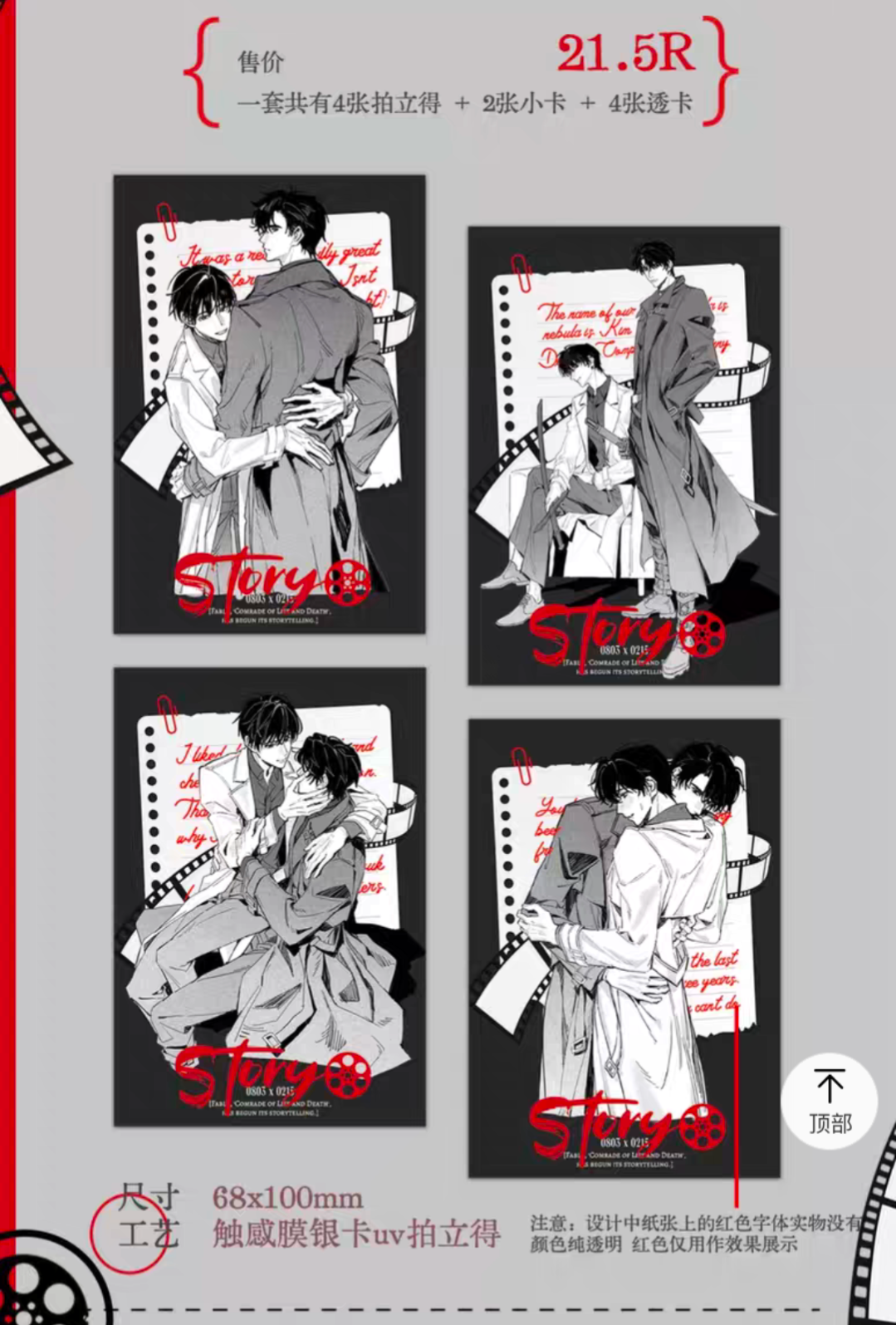 眾獨小料包2.0（story）