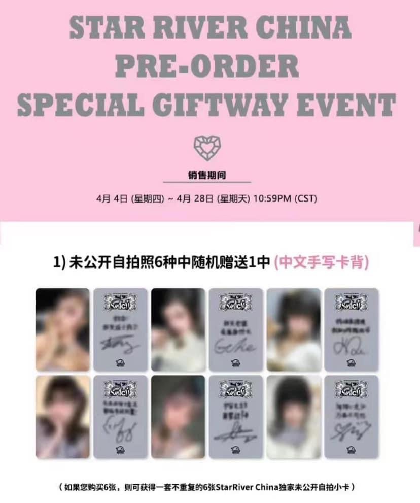 星河六張特典卡代購