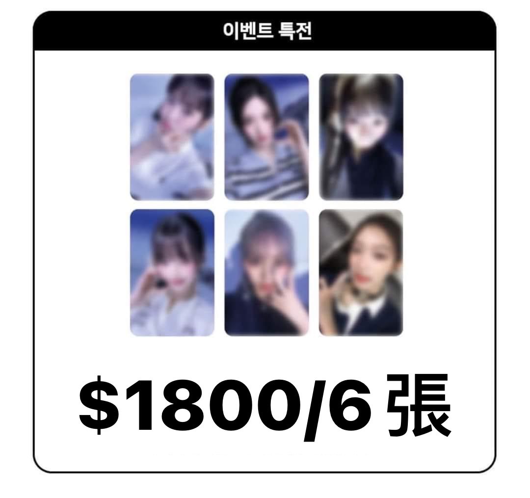 Music Korea 6張卡一套