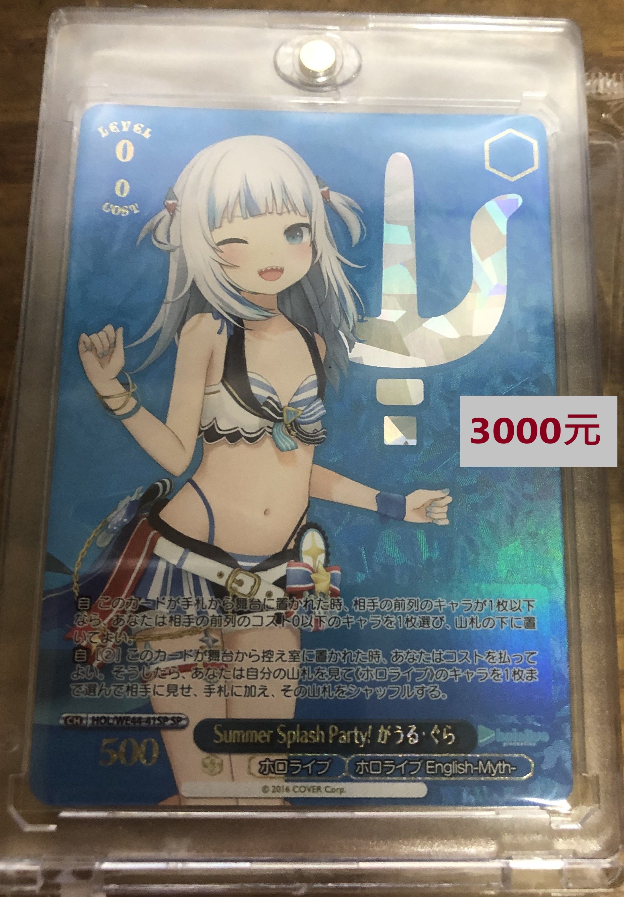 2024 HOLO LIVE Summer Collection 鯊鯊